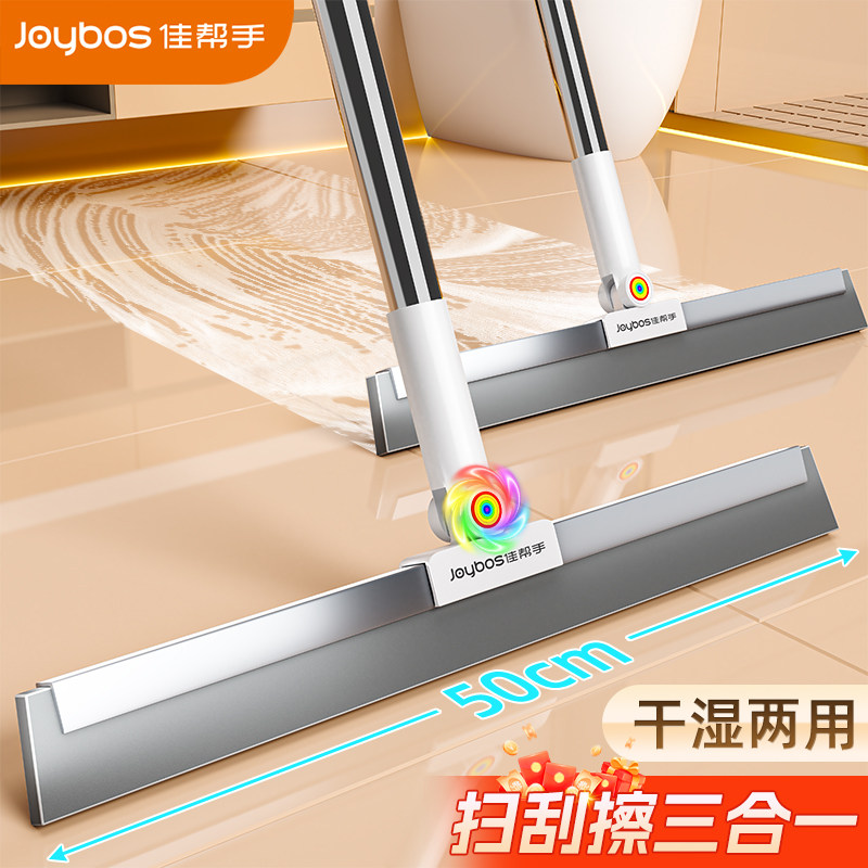 佳帮手魔术扫把刮水神器