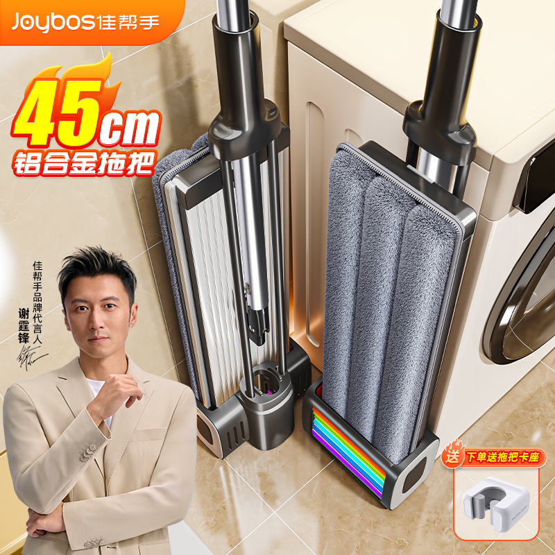 佳帮手拖把家用一拖净2025新款干湿两用铝合金平板拖墩布拖地神器
