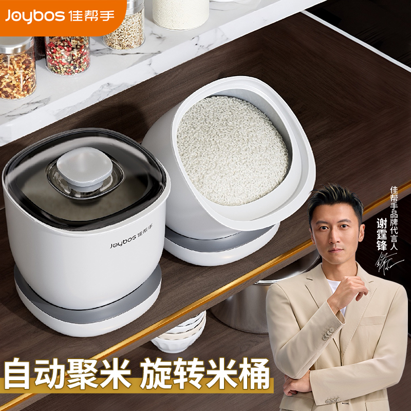 佳帮手橱柜米桶家用防虫防潮密封