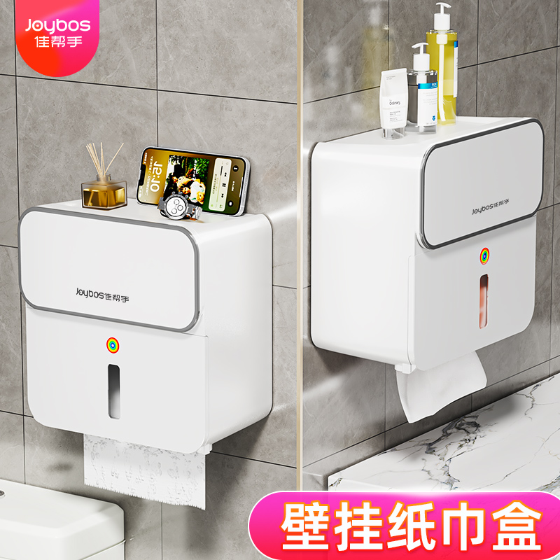 佳帮手免打孔卫生间防水纸巾盒