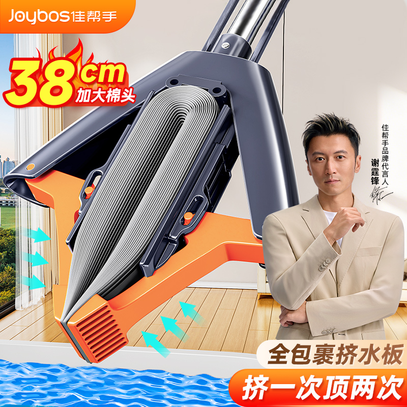 佳帮手胶棉拖把对折式家用一拖净