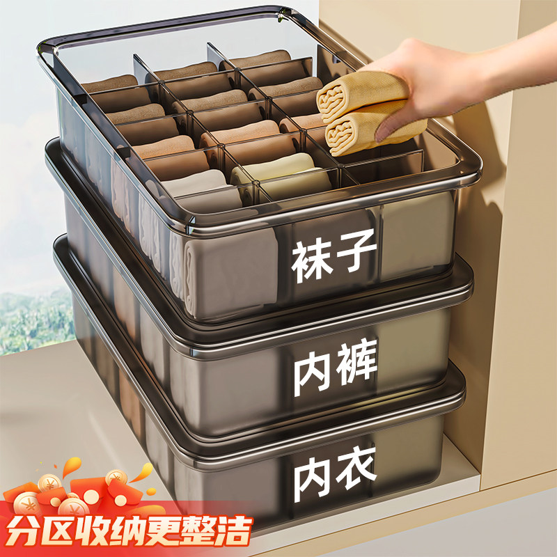 佳帮手内衣内裤收纳盒2026新款三合一省空间卧室家用大容量带盖图片