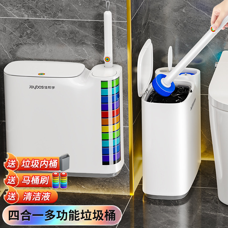 佳帮手垃圾桶带马桶刷卫生间家用2025新款厕所纸篓桶专用带盖夹缝