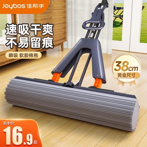 【双重挤水】佳帮手加大海绵拖