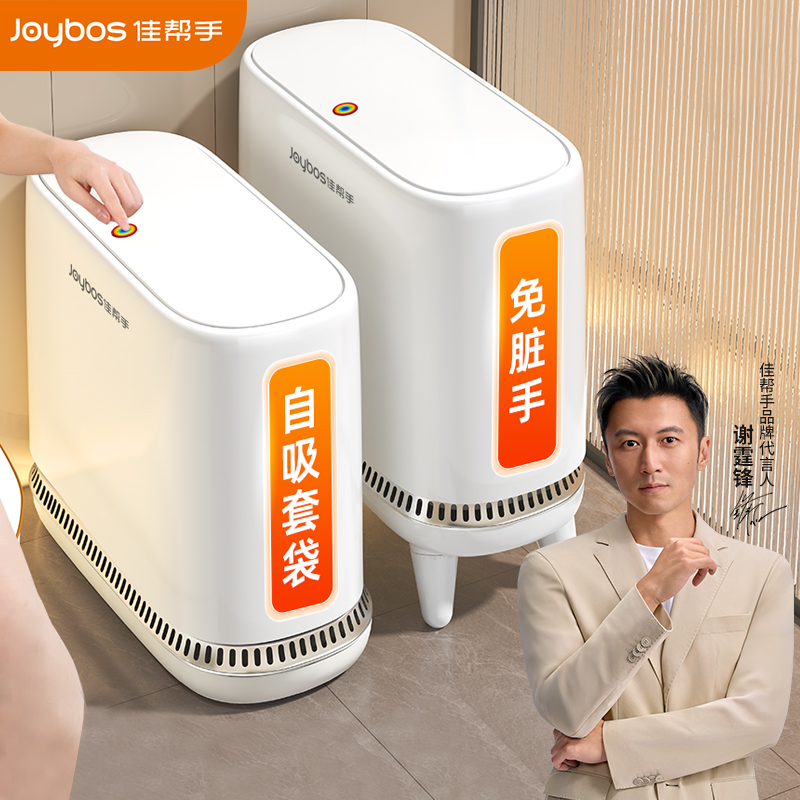 佳帮手卫生间垃圾桶家用2025新款厕所大号带盖客厅厨房夹缝卫生桶
