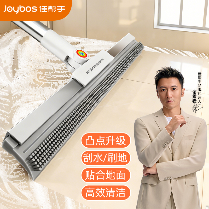 佳帮手佳帮手魔术扫把刮水拖地两用家用卫生间地板刮水扫地神器