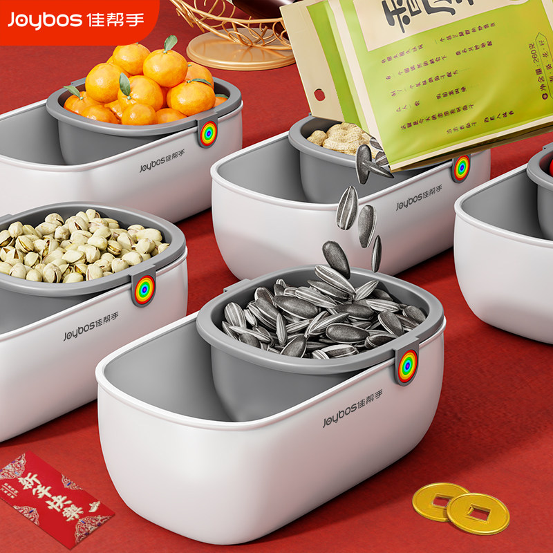 佳帮手懒人嗑瓜子神器零食水果收纳盒加厚家用茶几小吃沥水果盘,餐饮具,果盆/果盘/果篮,淘宝优惠券,粉丝福利购,淘宝优惠卷