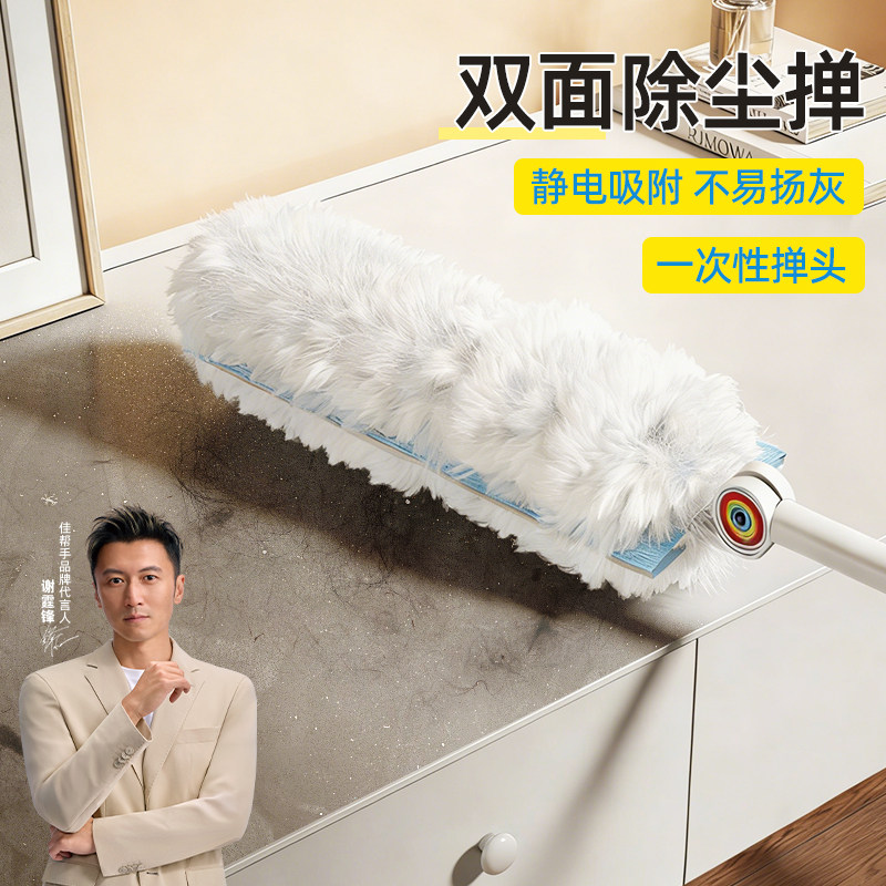 佳帮手静电除尘掸家用长柄鸡毛掸子可擦天花板柜子吸附灰尘不掉毛,家庭/个人清洁工具,除尘掸,淘宝优惠券,粉丝福利购,淘宝优惠卷