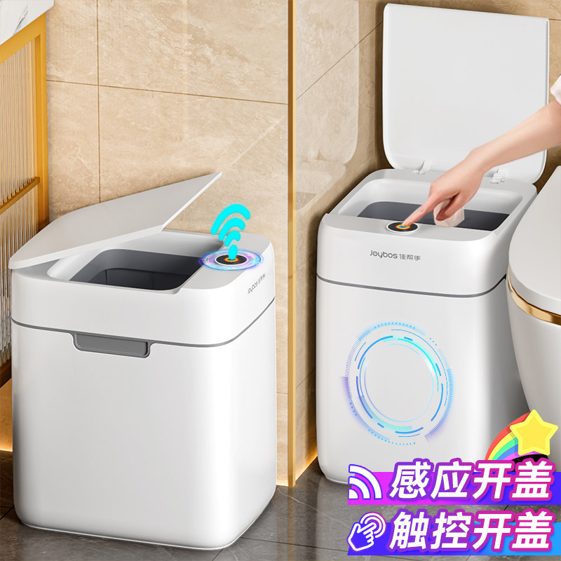 佳帮手家用感应垃圾桶窄缝新款客厅厨房卫生间厕所专用带盖大容量,家庭/个人清洁工具,垃圾桶,淘宝优惠券,粉丝福利购,淘宝优惠卷