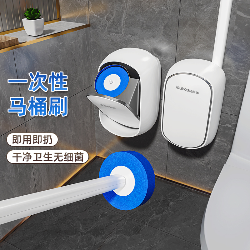 佳帮手一次性马桶刷家用