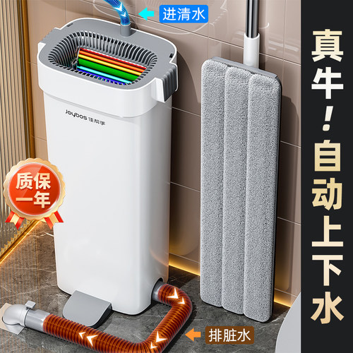佳帮手免手洗干湿两用平板拖把