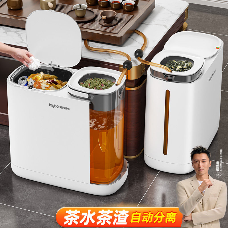 佳帮手茶水桶废水桶茶桶茶渣桶干湿分离茶叶漏垃圾桶茶具配件茶台