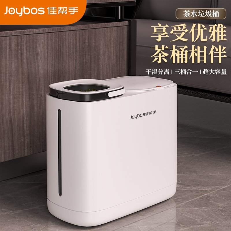 佳帮手茶水桶干湿分离废水桶茶桶茶渣桶茶叶漏茶具配件茶台垃圾桶