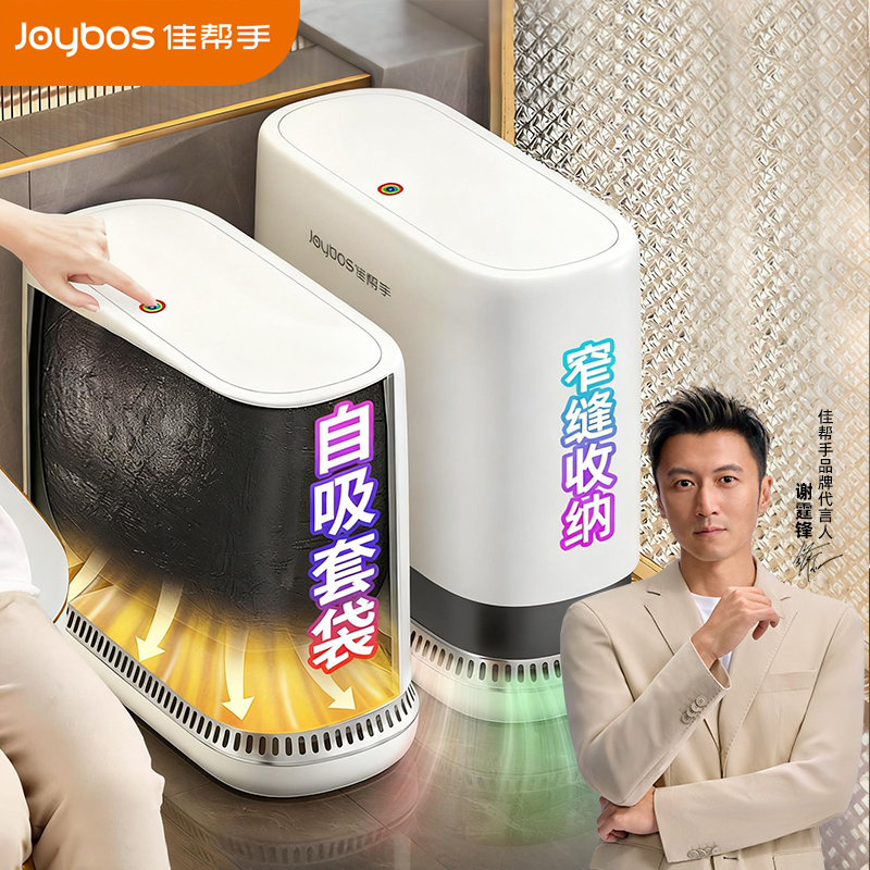 佳帮手按压开盖垃圾桶窄缝收纳