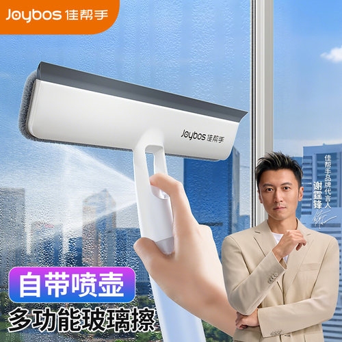 佳帮手玻璃擦可喷水多功能刮水器