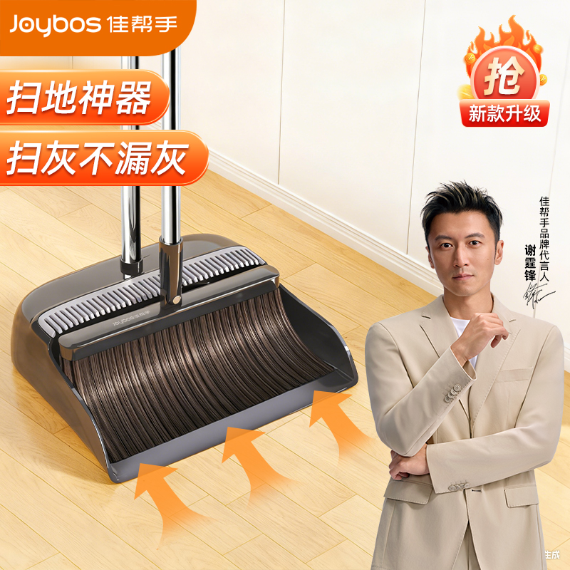 佳帮手PP材质软毛扫把套扫组合