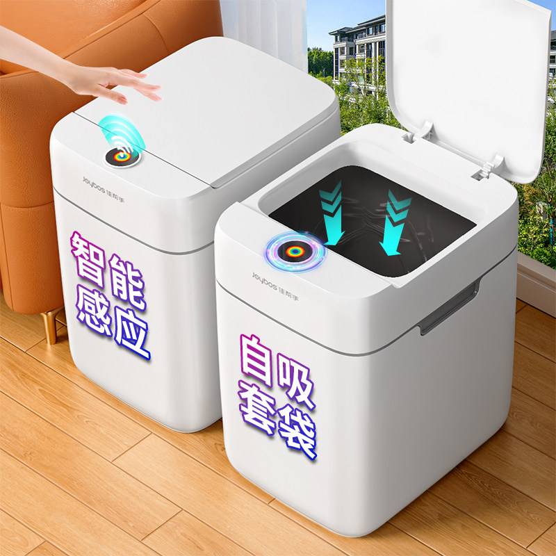 佳帮手智能感应式垃圾桶家用2026新款客厅轻奢高档自动卫生间电动