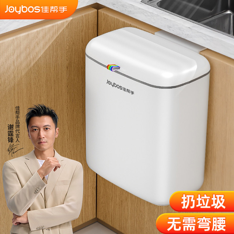 佳帮手2025新款厨房垃圾桶壁挂大号家用带盖厕所卫生间客厅厨余桶,家庭/个人清洁工具,垃圾桶,淘宝优惠券,粉丝福利购,淘宝优惠卷