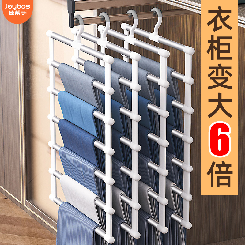 佳帮手挂裤子多层衣架