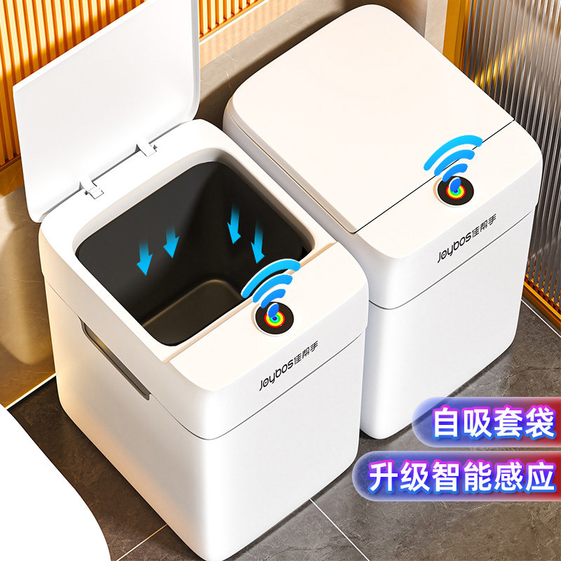 佳帮手智能感应垃圾桶家用2026新款客厅轻奢全自动卫生间专用电动