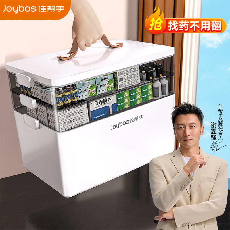 佳帮手家用大号药箱大容量多层
