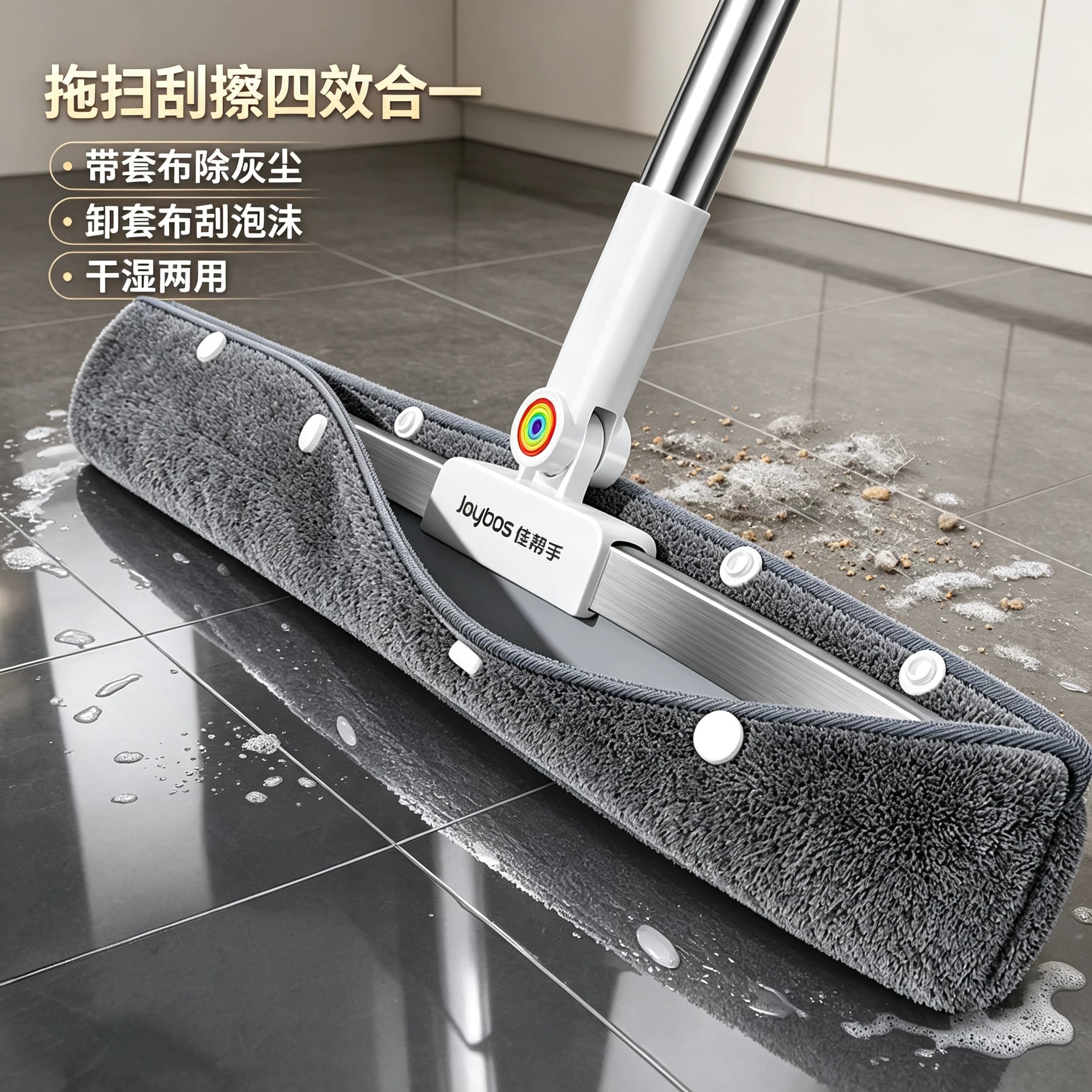 佳帮手魔术扫把套布拖地刮水图片