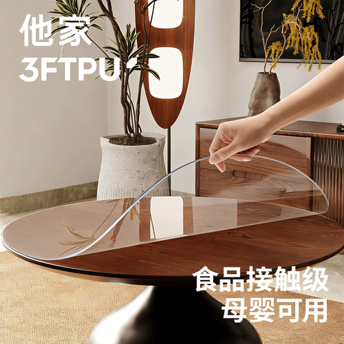 高透3FTPU茶几垫无味防刮护台面