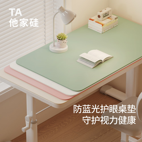 他家硅护眼书桌垫柔光护眼不反光