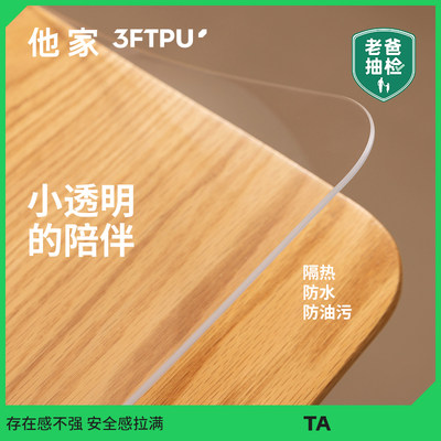 老爸评测3FTPU无增塑剂树脂桌垫