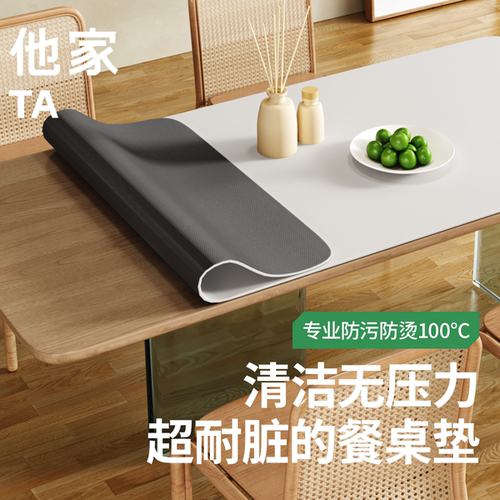 耐脏防油桌布轻奢高级感餐桌垫