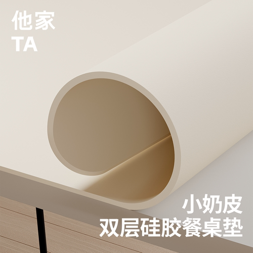 硅胶 餐桌垫新款轻奢高级感桌面保护垫免洗防烫防油防水茶几桌垫