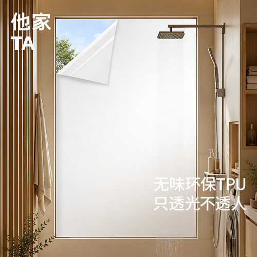 他家TPU卫生间窗户隐私防窥膜~