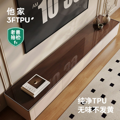无味不会发黄电视柜专用桌垫