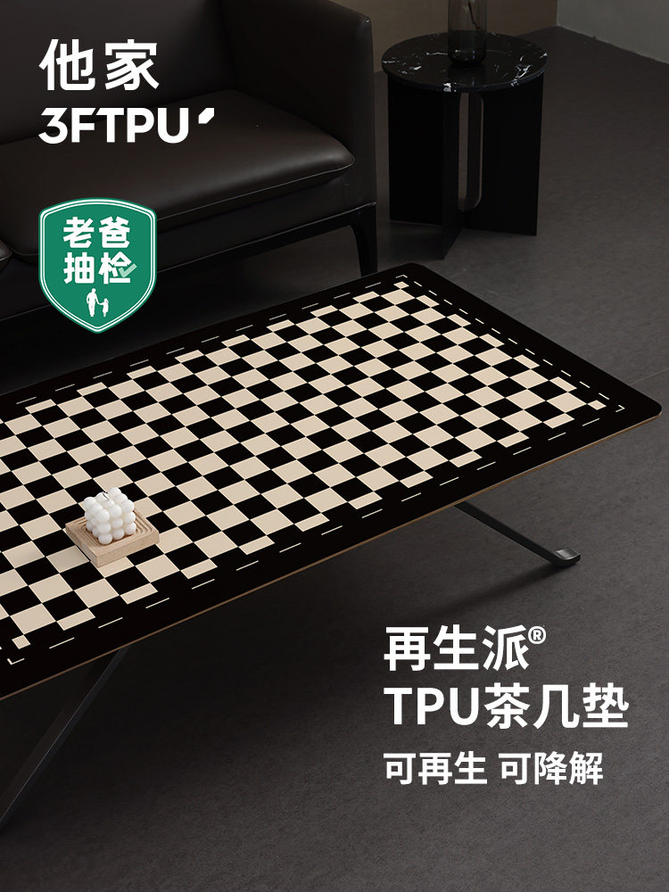 他的咖啡桌桌垫[爸爸采样]3Ftpu高端桌布客厅2024电视柜保护垫