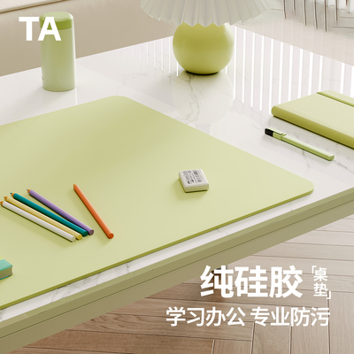 学习办公专业防污食品级硅胶