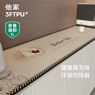 他家餐边柜桌垫老爸抽检3FTPU轻奢高级防水油玄关鞋柜酒柜保护垫