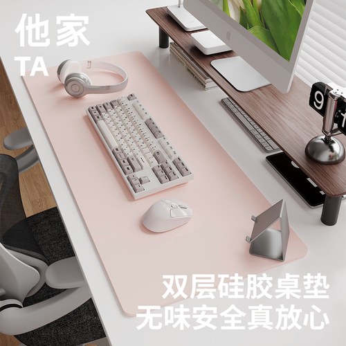 他家食品级硅胶桌垫无异味防脏