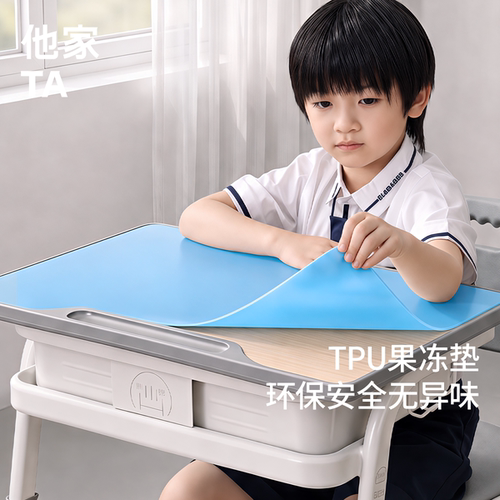 TPU材质安全无味小学生课桌垫