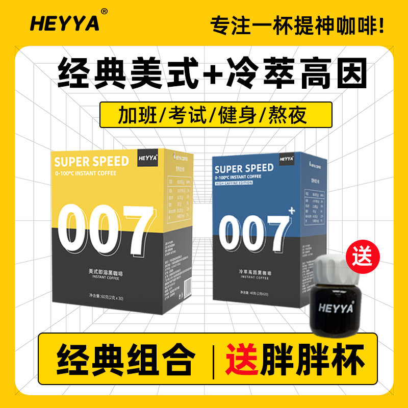 纯黑咖啡0脂0糖控制体重健身提神