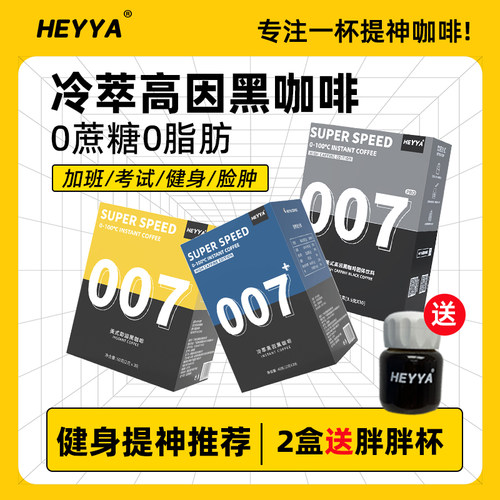 喜鸭高因冰美式冷萃0蔗糖黑咖啡