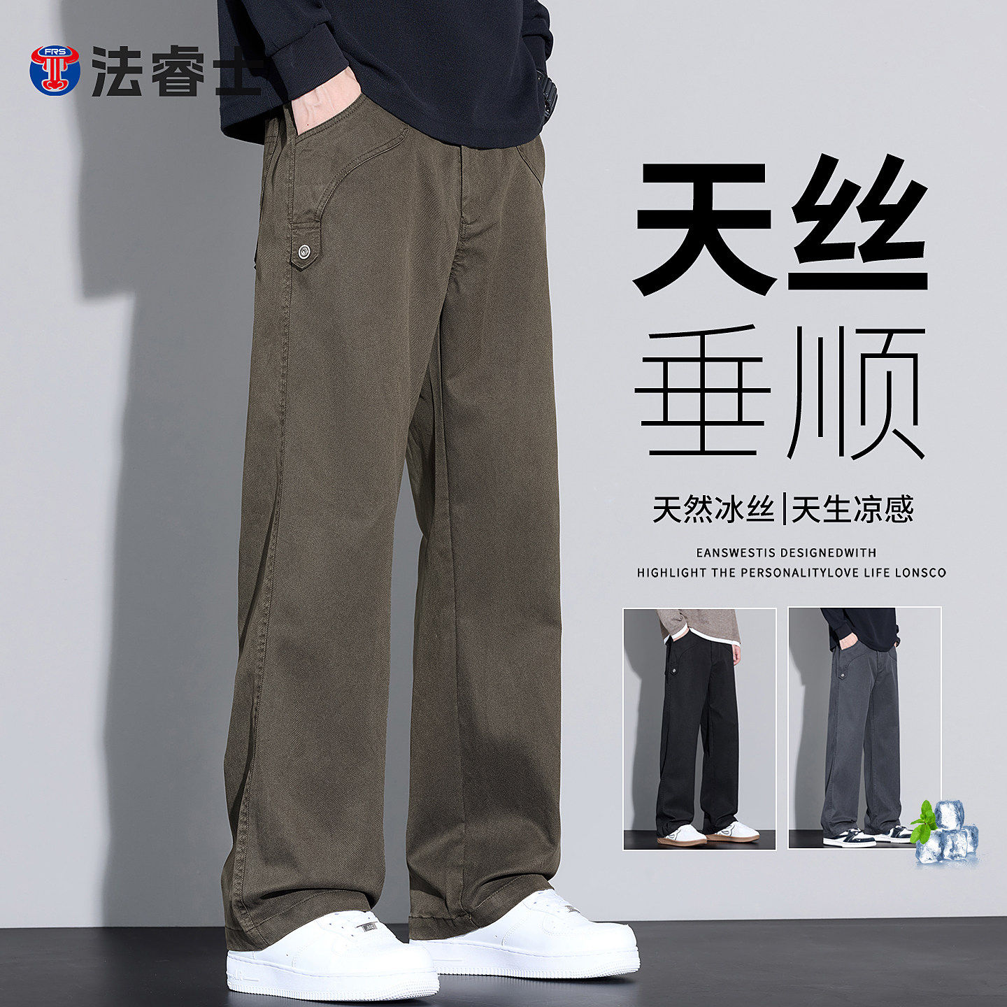 天丝牛仔裤男士春季2026新款宽松直筒夏季薄款垂感冰丝休闲长裤子