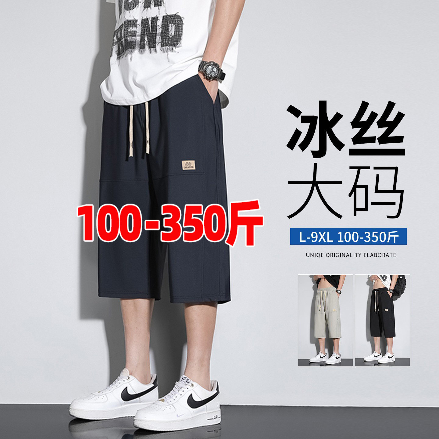 七分裤男士夏季薄款直筒冰丝速干休闲短裤胖子宽松加肥加大码男裤