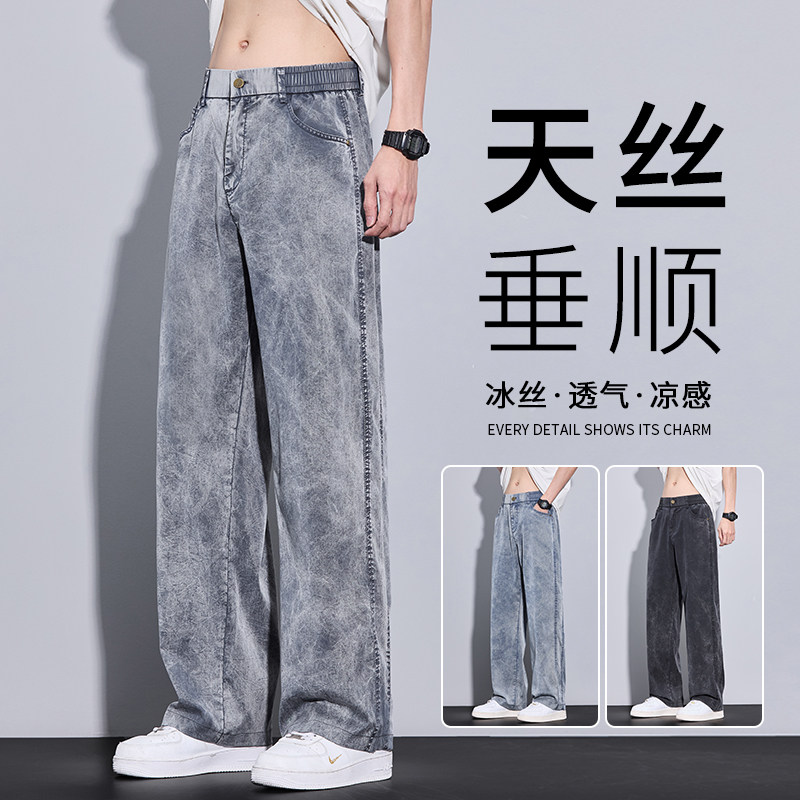 天丝直筒牛仔裤男款夏季2026新款垂顺男士宽松雪花阔腿休闲长裤子图片