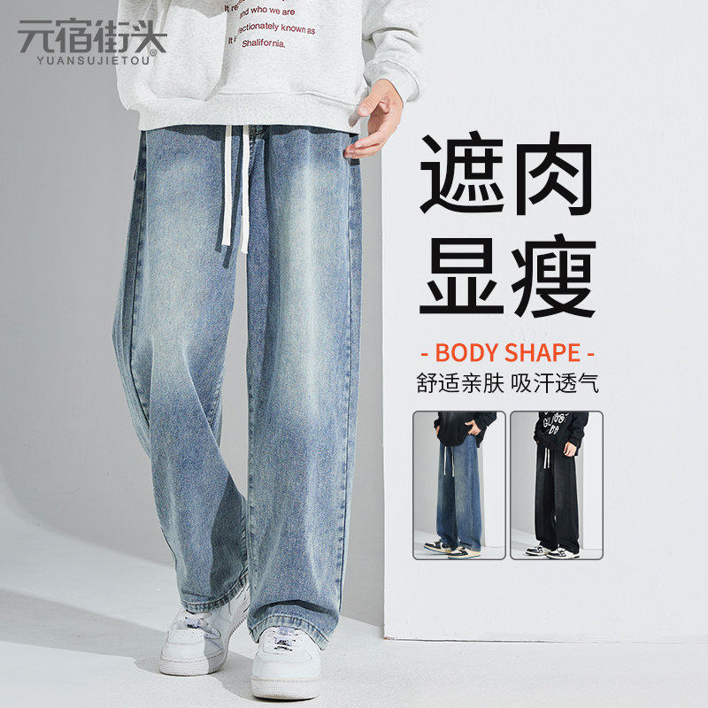 牛仔裤男款夏季2026新款潮牌男生宽松直筒显高浅色薄款长裤子男士