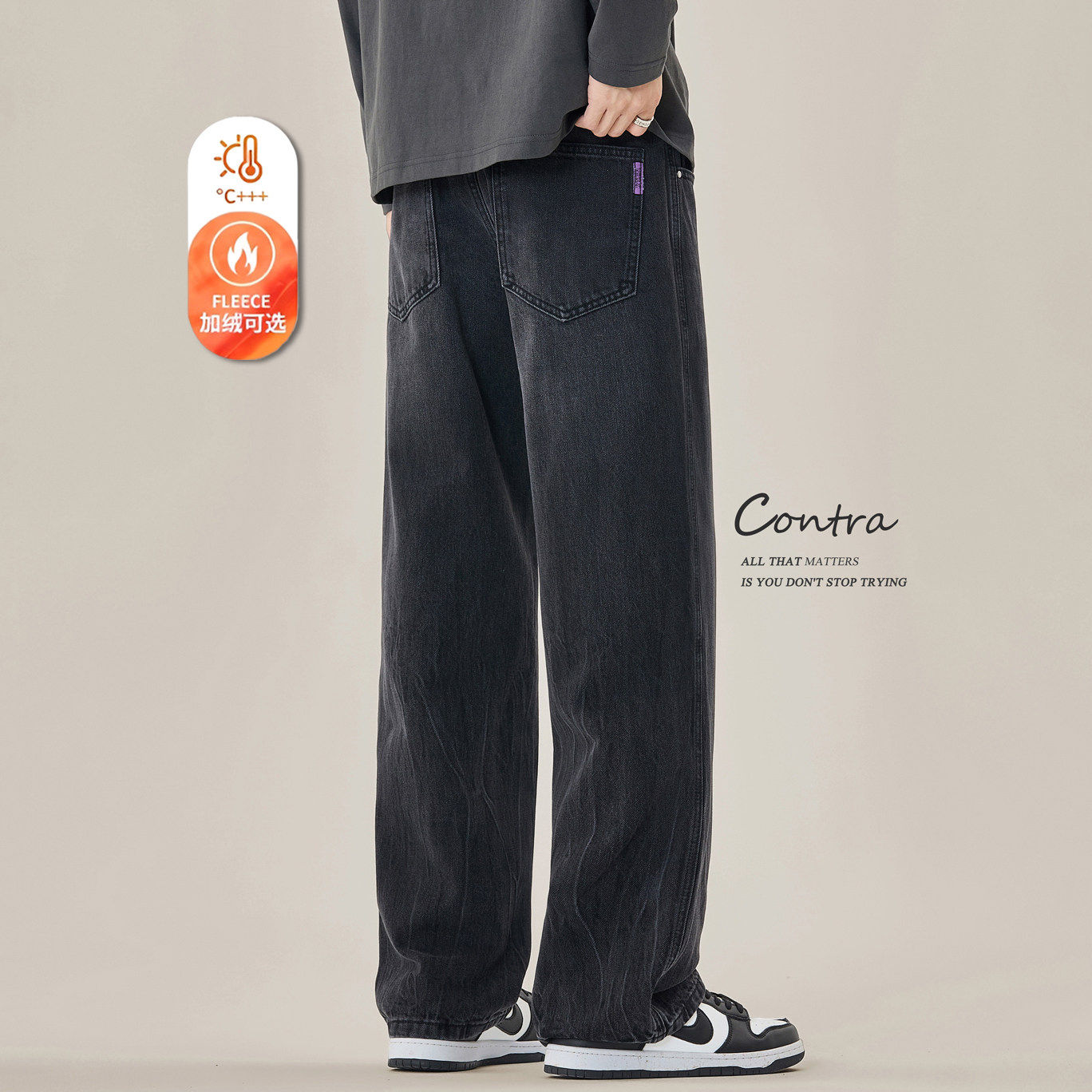 CONTRA重磅猫须水洗黑色直筒牛仔裤男加绒2025秋冬季窄版阔腿长裤