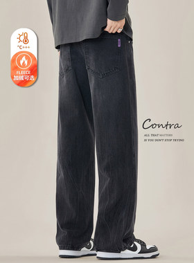 CONTRA重磅猫须水洗黑色直筒牛仔裤男加绒2025秋冬季窄版阔腿长裤