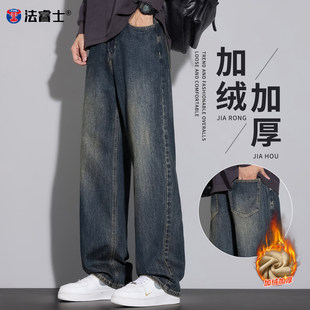 美式复古牛仔裤男士秋冬款宽松直筒冬季加绒加厚水洗阔腿休闲裤子
