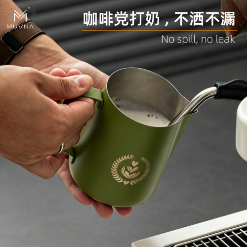 MUVNA咖啡拉花杯拉花缸拿铁杯