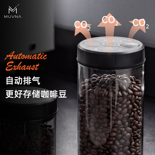 MUVNA慕威纳咖啡豆密封罐收纳罐