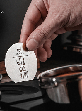 MUVNA慕威纳 意式咖啡手柄二次分水网过滤片烧结片咖啡滤纸收纳架